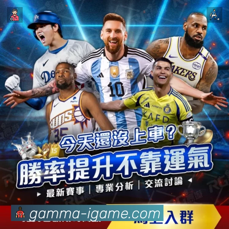 电竞追赛